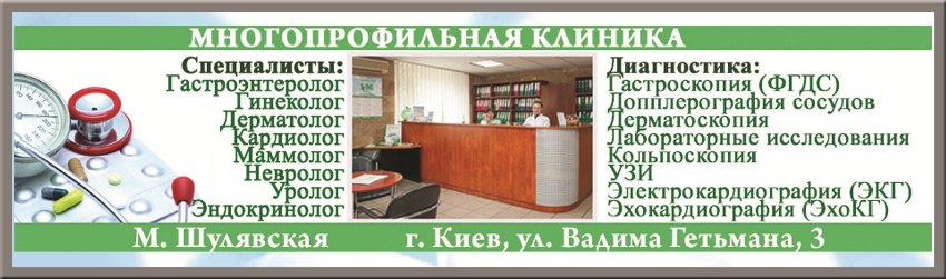 Институт Клинической Медицины