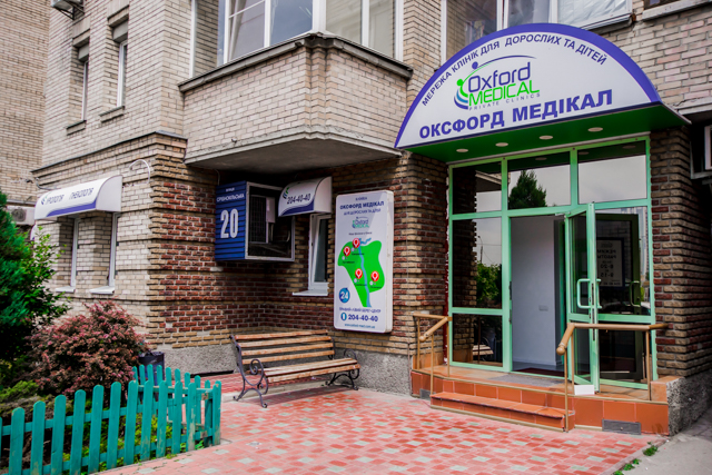 Клиника Оксфорд Медикал