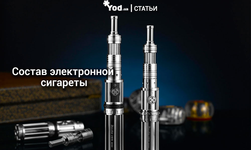 Вредна ли электронная сигарета для здоровья?